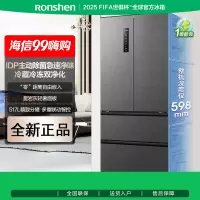 容声517升双净法式多门四开门超薄零嵌入式电冰箱家用一级能效风冷无霜节能BCD-517WD2MPQLA灰