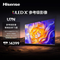 海信电视 75U7N 75英寸 ULED超画质 信芯AI芯片 408分区超画质Mini LED 黑曜屏 超薄内嵌电视机