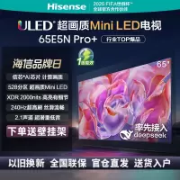 海信电视65E5N Pro 65英寸 ULED Mini LED 336分区 1600nits 游戏智慧屏 液晶平板电视