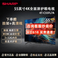 [门店同款]夏普 4T-C55FL7A 55英寸运动补偿 日本液晶面板技术4K超高清3+32G全面屏智能液晶平板电视