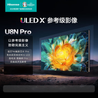 海信电视 75U8N Pro 璀璨75英寸ULED超画质 信芯AI芯片 3200分区超画质Mini LED 黑曜屏Pro