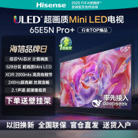 海信电视65E5N Pro+ 65英寸 DeepSeek AI电视 528分区Mini LED 智能液晶平板电视机