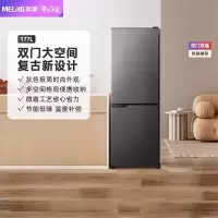 美菱冰箱 BCD-177LCX 两门二门双开门家用冷藏冷冻小型冰箱节能宿舍租房用电冰箱