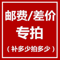 邮费补差 大屏电视底座补差