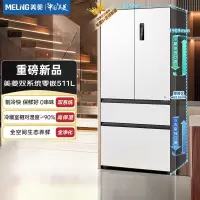 美菱无忧嵌511法式四门双开家用大容量超薄零嵌双系统全净一级节能低噪风冷无霜底部散热冰箱BCD-511WP9CZX雪域白