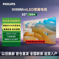 飞利浦壁纸电视65英寸4K超薄艺术壁画电视 MiniLED 无缝贴墙 288Hz超频智能液晶电视65PML9099/T3