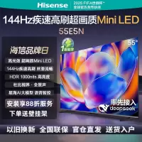 海信电视 55E5N 55英寸 Mini LED 144Hz高刷 一级能效 4+64G大内存 黑神话悟空游戏电视