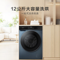 海信 HD12SE5 滚筒洗衣机全自动 12公斤超大容量洗烘一体超薄健康活水洗高洗净比智投
