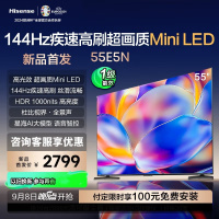 海信电视 55E5N 55英寸 Mini LED电视 144Hz高刷 一级能效 4+64G大内存 黑神话悟空游戏电视