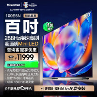 海信电视 100E5N 100英寸Mini LED 288Hz高刷 超薄大屏巨幕 一级能效 柔光防眩屏黑神话悟空游戏电视