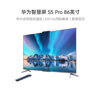 华为智慧屏 S5 Pro 86英寸 New 灵犀指向遥控 240Hz高刷 4K超清液晶智能投屏平板电视HD86WATN