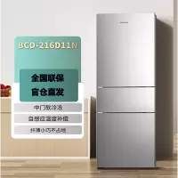 容声 BCD-216D11N银 216升三开门小电冰箱家用小户型节能超薄冷藏冷冻两用保鲜出租房