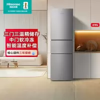 海信小冰箱218L家用小型三开门二级能效三门租房用小户型家电BCD-218YK1F