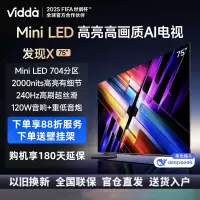 Vidda X 2025款 75英寸海信电视一级能效 2000nits 704分区Mini LED巨幕大屏75V3N-X