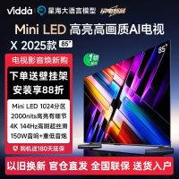 Vidda X 2025款 85英寸海信电视一级能效2000nits 1024分区Mini LED巨幕大屏85V3N-X