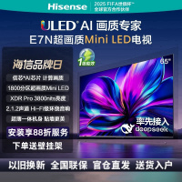 海信电视65E7N 65英寸 ULED超画质 DeepSeek AI电视 1800分区Mini LED 智能液晶平板电视