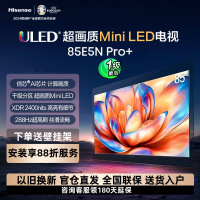 海信电视85E5N Pro+ 85英寸 1024分区Mini LED 240Hz高刷 超薄大屏智慧屏85E5ND-PRO