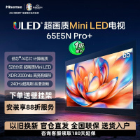 海信电视65E5N Pro+ 65英寸 528分区Mini LED 240Hz高刷 4+64G内存超薄大屏智慧屏液晶平板