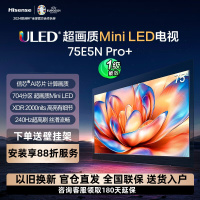 海信电视75E5N Pro+ 75英寸 704分区Mini LED 240Hz高刷 超薄大屏智慧屏E5NPRO升级款