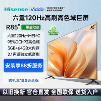 Vidda 85V1KD-S 海信电视85英寸 R85 一级能效 3+64G 4K超清护眼游戏液晶电视巨幕大屏