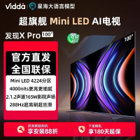 Vidda 发现X Pro Mini LED海信电视100英寸 4224分区 4000nits一级能效液晶电视