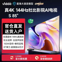 Vidda 85V1R-PRO 海信电视85英寸 S85 288Hz高刷 杜比视界全景声 4+64G 一级能效液晶巨幕