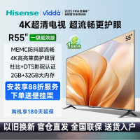 [24年新款]Vidda 海信电视55英寸 R55 一级能效版 2+32G 4K超清智能投屏智能液晶电视55V1KD-R