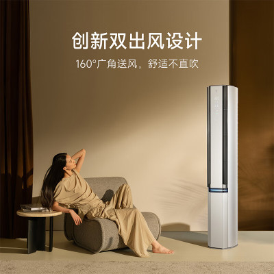小米(MI)米家3匹超一级能效 双出风 冰晶白 变频 自然风Pro 72LW-NA11/M1A1(W)