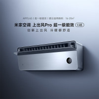 [2025新款]小米米家 1.5匹 超一级能效 变频冷暖 上出风Pro 空调挂机35GW-OA42/M1A1(G)星缎银