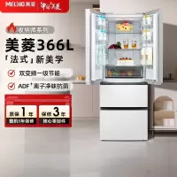 美菱冰箱 BCD-366WP9CX-白收纳师366升法式多门四开门家用风冷无霜变频一级节能低噪净味冰箱