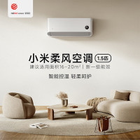 小米(MI)米家柔风空调挂机1.5匹新一级能效卧室壁挂式智能互联冷暖变频空调KFR-35GW/R1X1