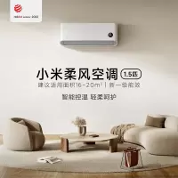 小米(MI)米家柔风空调挂机1.5匹新一级能效卧室壁挂式智能互联冷暖变频空调KFR-35GW/R1X1