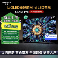 创维电视65A5F Pro 65英寸电视机QD-Mini LED 超越oled液晶 一级能效 DeepSeek游戏电视