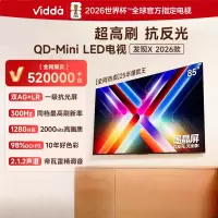 Vidda发现X 2026款 85英寸 300Hz超高刷 墨晶屏 QD-Mini LED 智能液晶电视85VX5Q