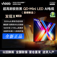 Vidda发现X 2026款 65英寸 300Hz超高刷 墨晶屏 QD-Mini LED 智能液晶电视 65VX5Q