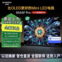 创维电视85A5F Pro 85英寸电视机QD-Mini LED 超越oled DeepSeek游戏液晶平板 4+64G
