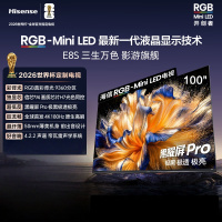 海信电视E7N Pro100英寸信芯芯片H6 U+Mini LED黑曜屏Pro 330Hz高刷DeepSeek