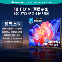 海信电视机 100U7Q 100英寸U+MiniLED 信芯H7 黑曜屏Pro300Hz