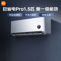 小米(MI)米家1.5匹 巨省电Pro 超一级能效 空调挂机35GW-NA20/V1A1