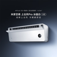 [2025新款]小米米家 1.5匹 超一级能效 变频冷暖 上出风Pro 空调挂机35GW-OA42/M1A1(W)