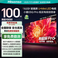 海信电视小墨E5Q Pro 100英寸 U+MiniLED 信芯芯片 黑曜屏Pro智能平板电视 100E5Q-PRO