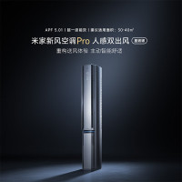 小米米家新风空调Pro 人感双出风 3匹超一级能效 毫米波柜机 72LW-NA11/F2A1(G)