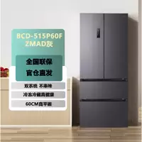 容声方糖515主动双净双系统法式多门四开门超薄零嵌入式电冰箱制冰一级能效BCD-515P60FZMAD灰