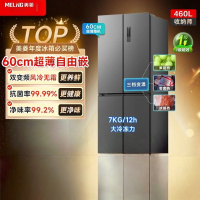 美菱收纳师冰箱460升十字对开双开四开门多门家用大容量60cm超薄嵌入一级能效风冷无霜BCD-460WP9CX典雅灰