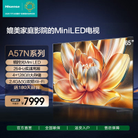 海信电视 65A57N 65英寸 Mini LED 前跃式号角一体超薄 大屏智慧屏 客厅家用电视