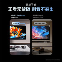 创维电视 65V98F 65英寸无缝平嵌 内置回音壁 4+64G内存 四重护眼