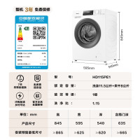 海信 HD115PE1 白色 11.5公斤全自动滚筒洗衣机洗烘一体 大容量除菌除螨 54CM超薄机身