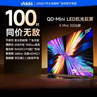 Vidda X Mini 2026款 海信电视 100英寸 超高刷QD-Mini LED 液晶电视100VX3Q