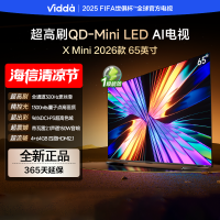 Vidda X Mini 2026款 海信电视 65英寸 超高刷QD-Mini LED 液晶AI电视65VX3Q