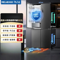 美菱AI冰箱503十字四门对开门59.9cm双系统零平嵌超薄除菌除病毒保鲜大容量冰箱BCD-503WSPU9CZ 灰